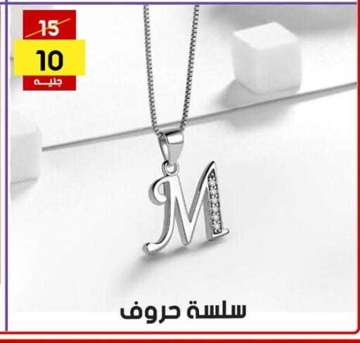 available at Grab Elhawy in Egypt - Cairo