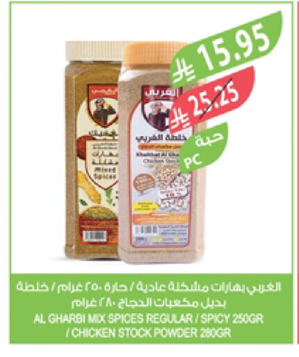 طحين ولوازم خبز in المزرعة, المملكة العربية السعودية Offers - المملكة العربية السعودية available at المزرعة in مملكة العربية السعودية, السعودية, سعودية - جازان