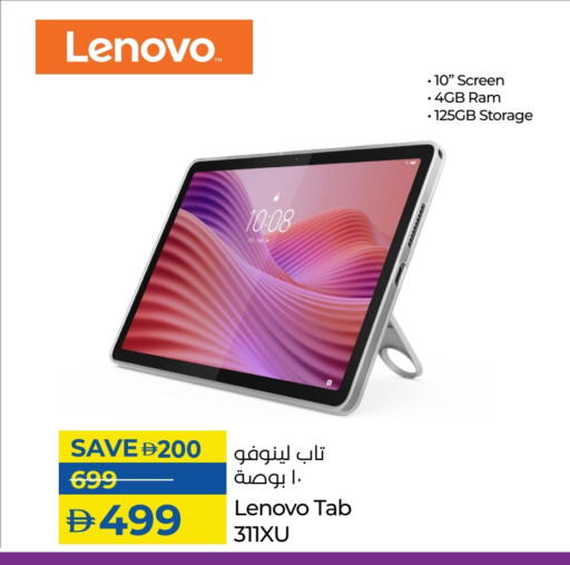 LENOVO available at Lulu Hypermarket in UAE - Abu Dhabi