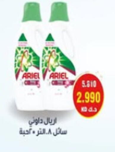 available at جمعية غرناطة التعاونية in الكويت - محافظة الجهراء