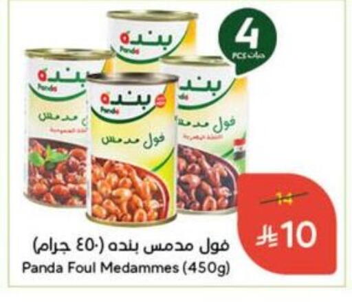 available at Hyper Panda in KSA, Saudi Arabia, Saudi - Jazan