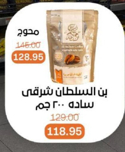 available at Beit El Gomla in Egypt - Cairo
