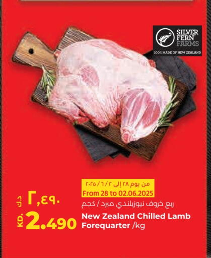 Mutton / Lamb available at Lulu Hypermarket  in Kuwait - Ahmadi Governorate
