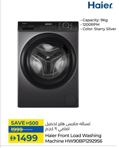 غسالة الملابس available at لولو هايبرماركت in الإمارات العربية المتحدة , الامارات - ٱلْفُجَيْرَة‎