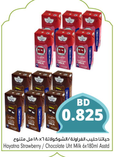 HAYATNA Flavoured Milk available at Bahrain Pride in Bahrain