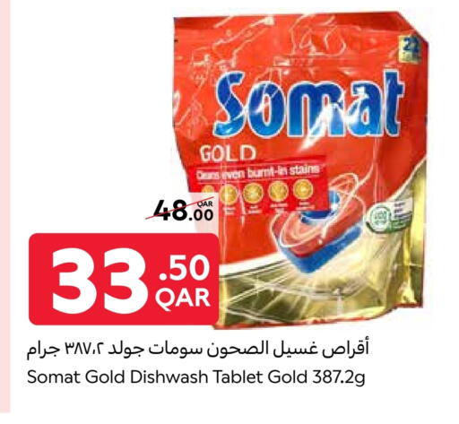 غسل الطبق in كارفور, قطر Offers - قطر available at كارفور in قطر - الشحانية
