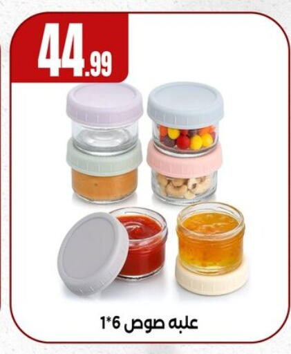available at مارت فيل in Egypt - القاهرة