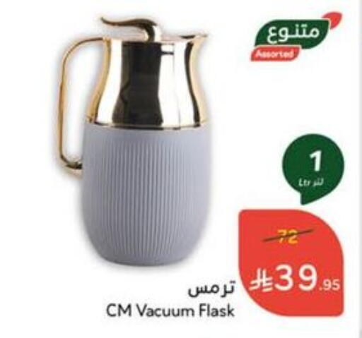available at Hyper Panda in KSA, Saudi Arabia, Saudi - Hail