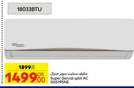 AC available at Carrefour in Qatar - Umm Salal