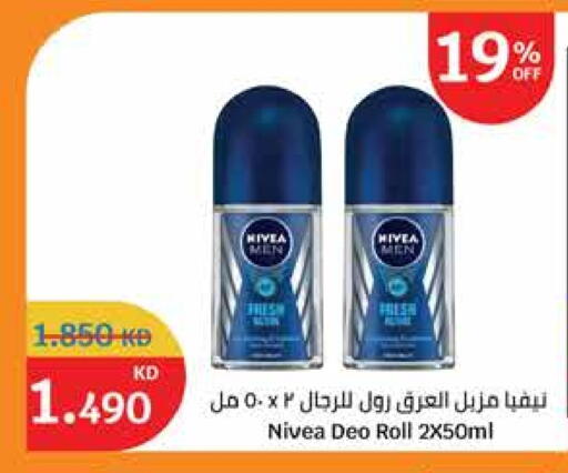 نيفيا available at سيتي هايبرماركت in الكويت - محافظة الأحمدي