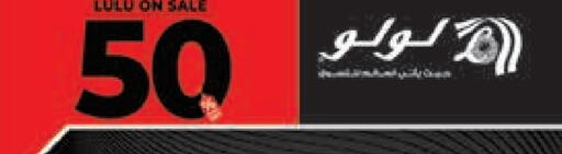 available at Lulu Hypermarket  in Kuwait - Ahmadi Governorate