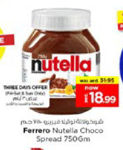 available at Nesto Hypermarket in UAE - Dubai