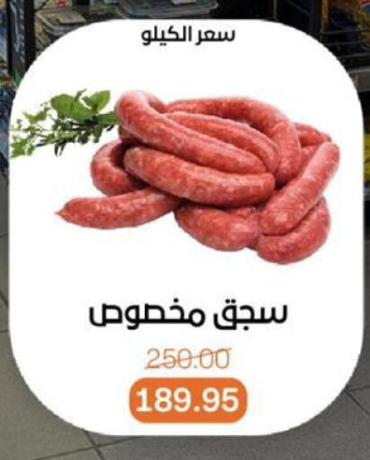 available at Beit El Gomla in Egypt - Cairo