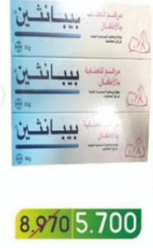 available at جمعية غرناطة التعاونية in الكويت - مدينة الكويت