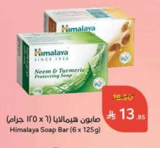 HIMALAYA available at Hyper Panda in KSA, Saudi Arabia, Saudi - Al Bahah