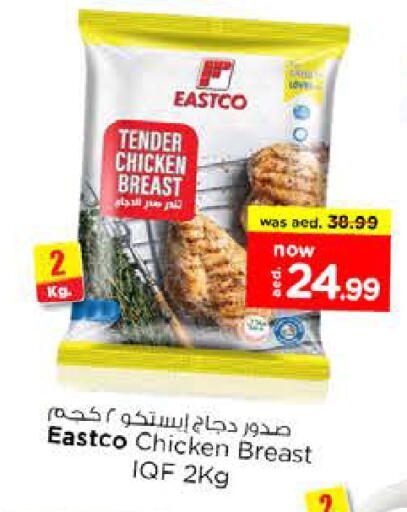 Chicken Breast available at Nesto Hypermarket in UAE - Fujairah