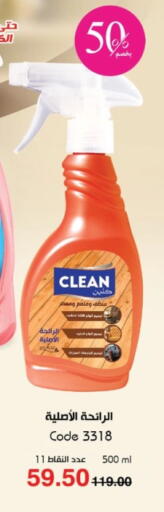 General Cleaner available at My Way Egypt  in Egypt - Cairo
