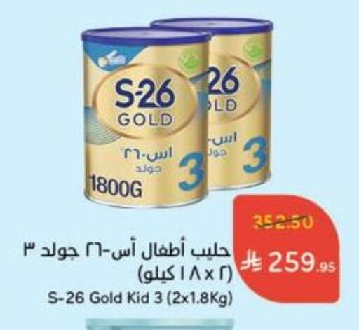 تغذية الأطفال in هايبر بنده, المملكة العربية السعودية Offers - المملكة العربية السعودية إس-26 available at هايبر بنده in مملكة العربية السعودية, السعودية, سعودية - القنفذة