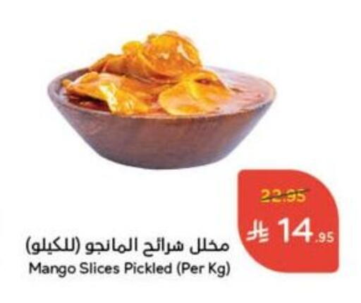 Pickle available at Hyper Panda in KSA, Saudi Arabia, Saudi - Najran