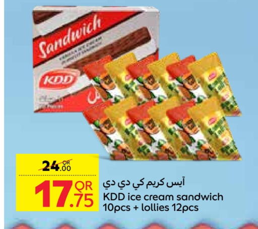 الكيك والمعجنات in كارفور, قطر Offers - قطر available at كارفور in قطر - أم صلال