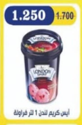available at جمعية غرناطة التعاونية in الكويت - محافظة الجهراء