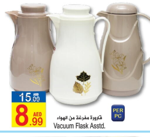 available at Sun and Sand Hypermarket in UAE - Ras al Khaimah
