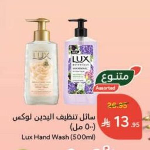 LUX available at Hyper Panda in KSA, Saudi Arabia, Saudi - Saihat