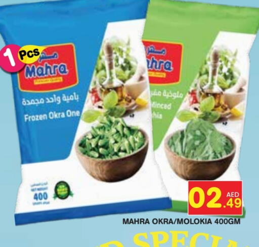 Okra available at Baniyas Spike  in UAE - Abu Dhabi