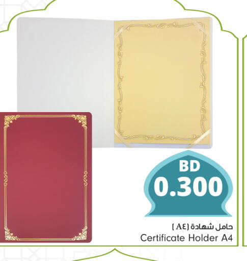 available at Bahrain Pride in Bahrain