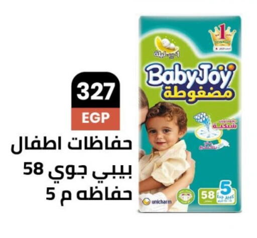 BABY JOY available at Arafa Market in Egypt - Cairo