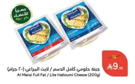 ALMARAI Halloumi available at Hyper Panda in KSA, Saudi Arabia, Saudi - Mahayil