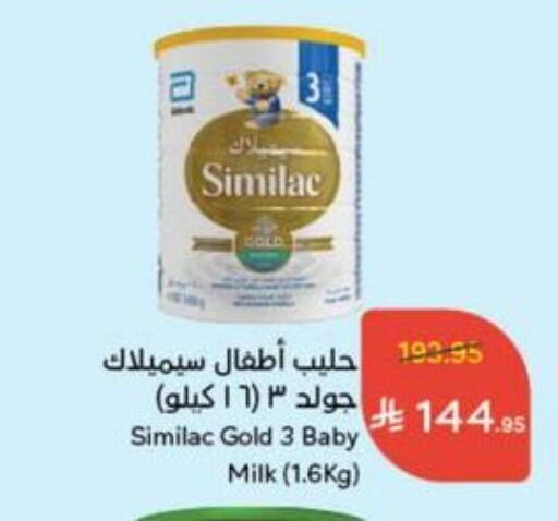 تغذية الأطفال in هايبر بنده, المملكة العربية السعودية Offers - المملكة العربية السعودية سيميلاك available at هايبر بنده in مملكة العربية السعودية, السعودية, سعودية - القنفذة