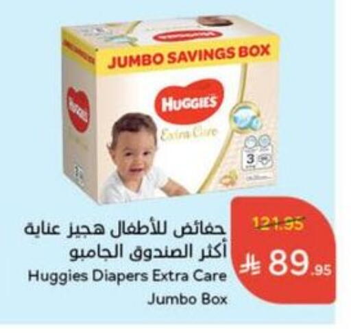 HUGGIES available at Hyper Panda in KSA, Saudi Arabia, Saudi - Mecca