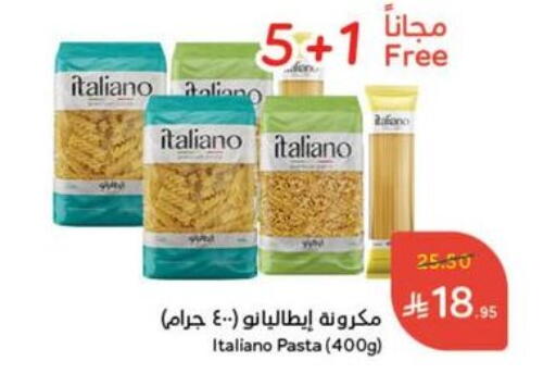 المعكرونة و النودلز in هايبر بنده, المملكة العربية السعودية Offers - المملكة العربية السعودية باستا available at هايبر بنده in مملكة العربية السعودية, السعودية, سعودية - القنفذة