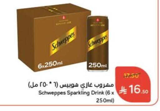 المشروبات الغازية in هايبر بنده, المملكة العربية السعودية Offers - المملكة العربية السعودية شويبس available at هايبر بنده in مملكة العربية السعودية, السعودية, سعودية - القنفذة