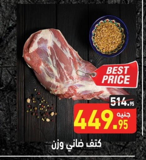 available at Othaim Market   in Egypt - Cairo