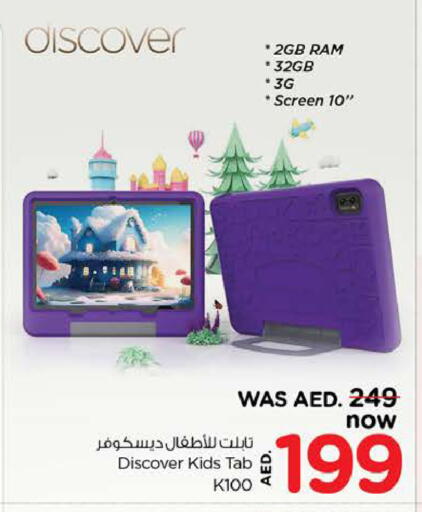 available at Nesto Hypermarket in UAE - Al Ain