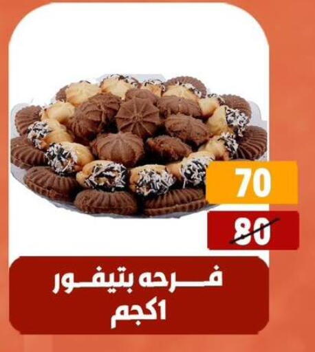 available at Hyper Mall in Egypt - Cairo