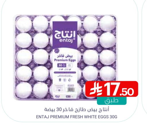 available at Muntazah Markets in KSA, Saudi Arabia, Saudi - Qatif