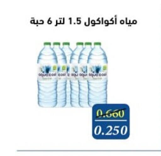 available at Al Masayel co-op  in Kuwait - Kuwait City