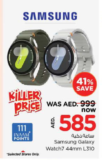 available at Nesto Hypermarket in UAE - Al Ain