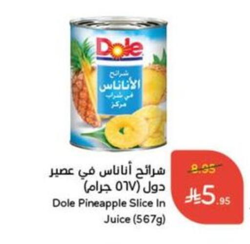 Pineapple available at Hyper Panda in KSA, Saudi Arabia, Saudi - Bishah