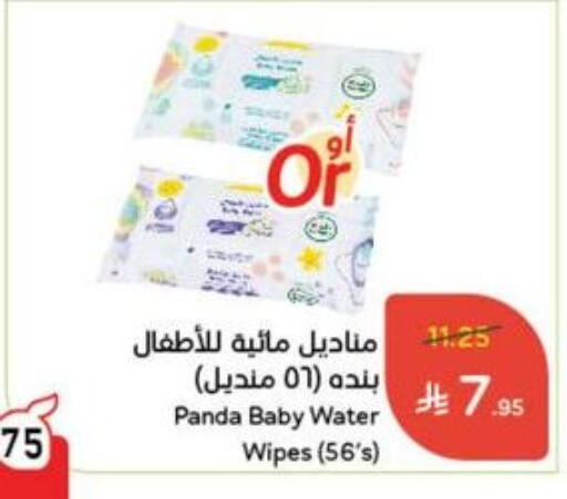 available at Hyper Panda in KSA, Saudi Arabia, Saudi - Najran