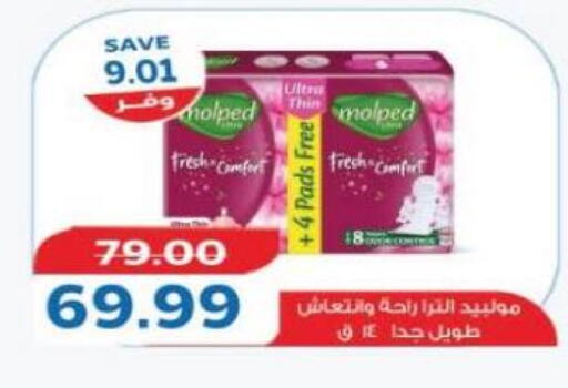 available at ذا مارت in Egypt - القاهرة