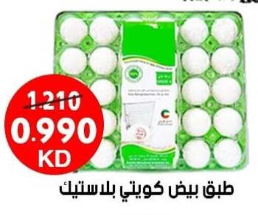 available at Ali Sabah Al Salem Co-op in Kuwait - Ahmadi Governorate