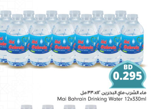available at Bahrain Pride in Bahrain
