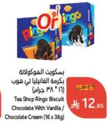 Vanilla available at Hyper Panda in KSA, Saudi Arabia, Saudi - Mahayil