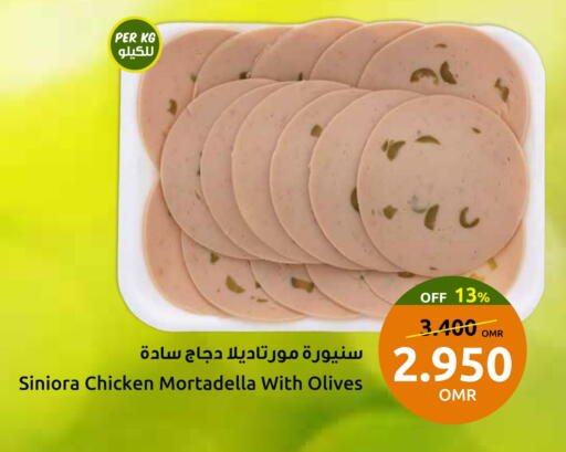 available at مركز سلطان in عُمان - مسقط‎