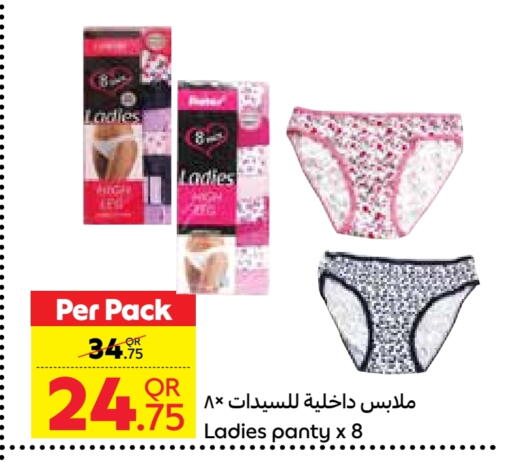 available at Carrefour in Qatar - Al Shamal