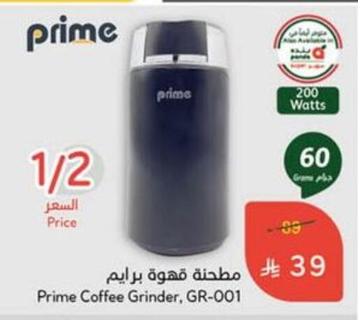 Coffee available at Hyper Panda in KSA, Saudi Arabia, Saudi - Mahayil